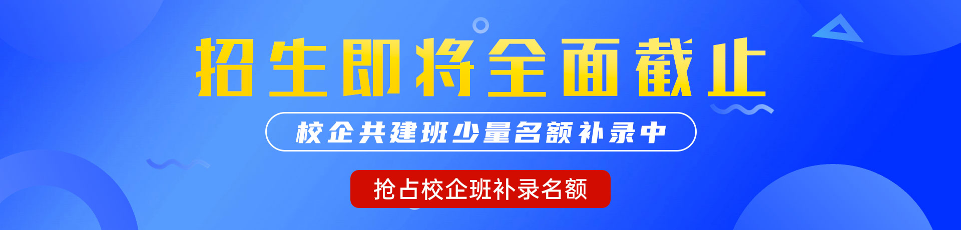 www.肏屄逼操插.com"校企共建班"